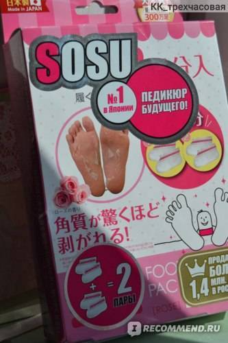 Педикюрные носочки sosu отзывы, инструкция