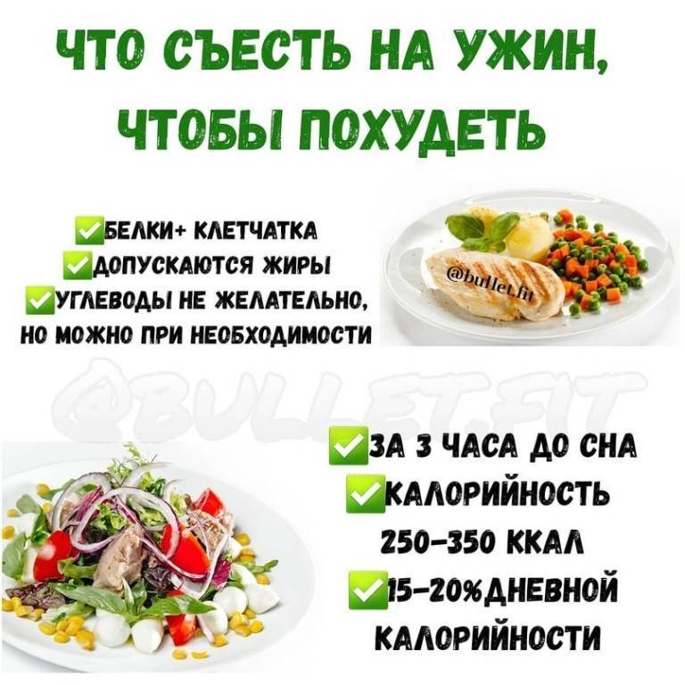 Диетический ужин. рецепты низкокалорийных блюд для похудения