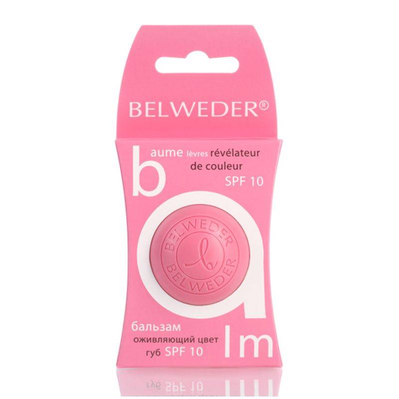 Бельведер (belweder) и 6 бальзамов для губ, гигиеническая помада с розовым маслом - отзывы про блеск