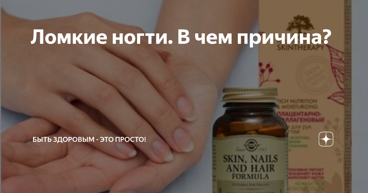 Витамины и микроэлементы, влияющие на состояние кожи, ногтей, волос