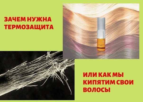 Спрей-термозащита для волос: виды, полезные свойства и принцип действия - janet.ru