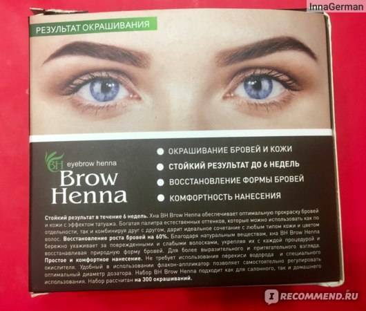 Инструкция по применению и отзывы о хне для бровей brow henna