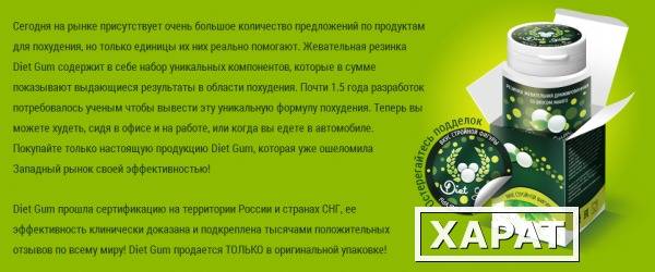 Жевательная резинка для похудения: польза и вред, отзывы :: syl.ru