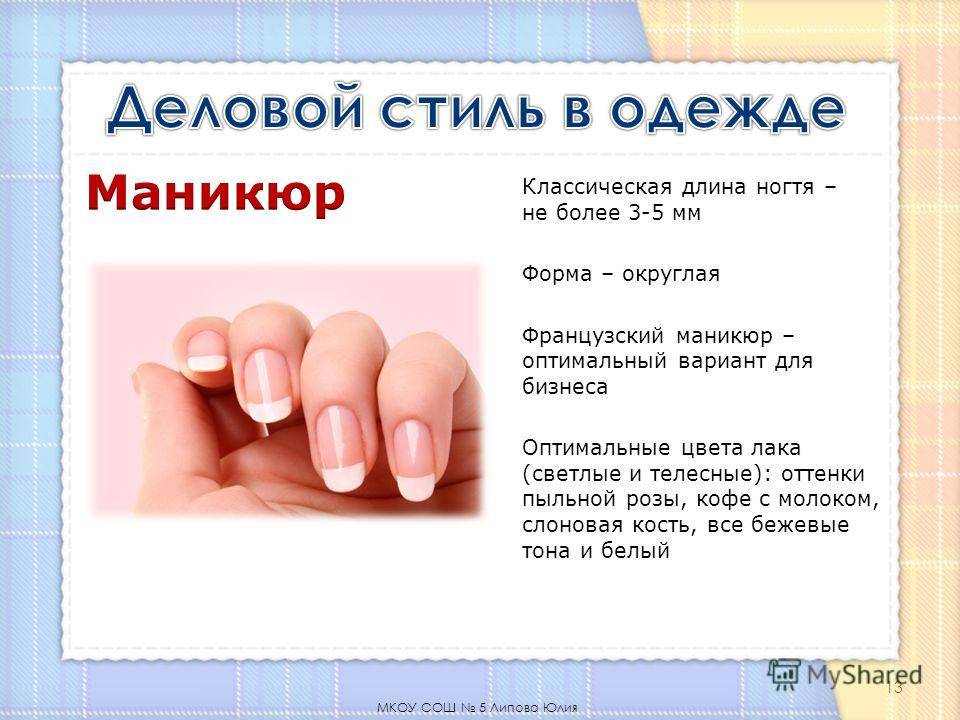 Какая длина ногтей считается оптимальной: максимум | красивые ногти - дополнение твоего образа