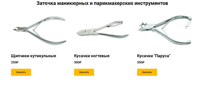 Щипчики для кутикулы: какие лучше выбрать, как правильно пользоваться, отзывы - janet.ru