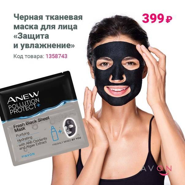 Тканевые маски для лица: для чего нужны, как применять