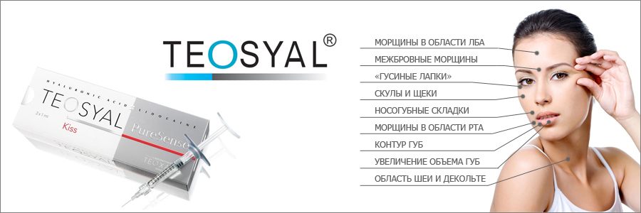 Биоревитализация