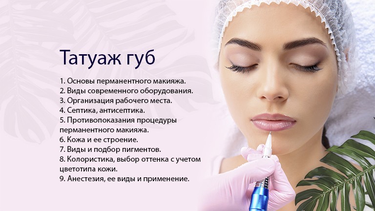 Что такое татуаж: плюсы и минусы татуажа бровей и губ