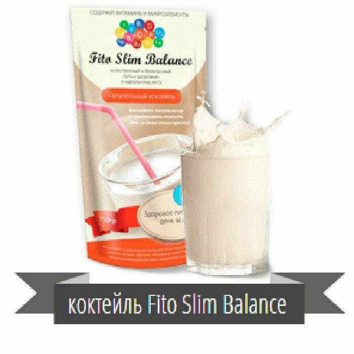 Коктейль fito slim balance для похудения- вся правда, реальные отзывы