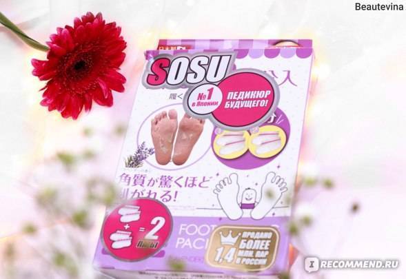 Японские носочки для педикюра SOSU- педикюр будущего!