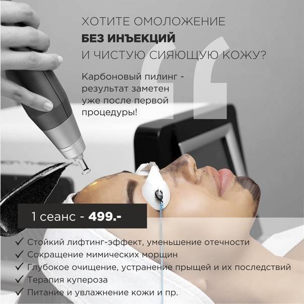 Dermatime: неинвазивная карбокситерапия co2 | портал 1nep.ru