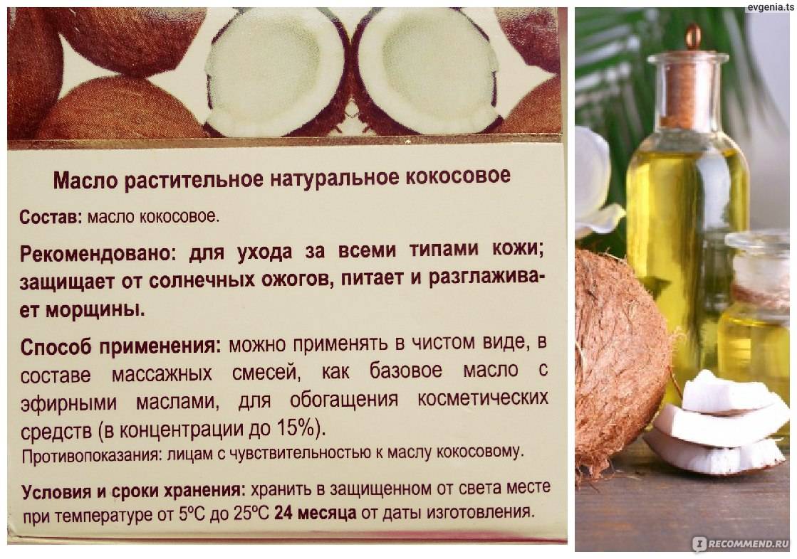 Кокосовое масло для лица: полезные свойства и особенности применения