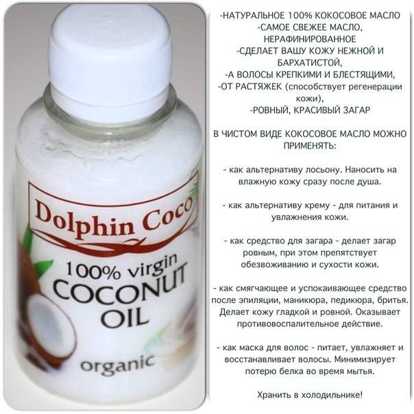 Кокосовое масло: полезные свойства для кожи лица