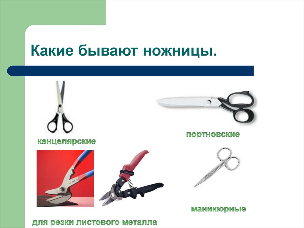 Как самостоятельно заточить разные виды парикмахерских ножниц?