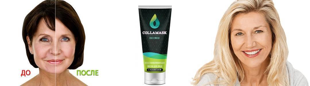 Отзывы о collamask (колламаск) — омолаживающая крем-маска для лица (4)