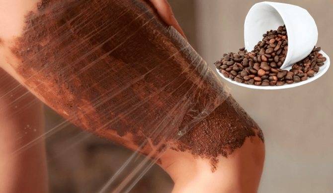 Кофейные скрабы от целлюлита: польза, рецепты, применение, отзывы