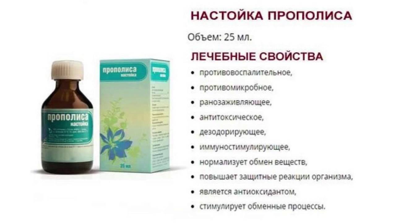 Настойка прополиса от прыщей, польза прополиса для кожи лица | za-rozhdenie.ru