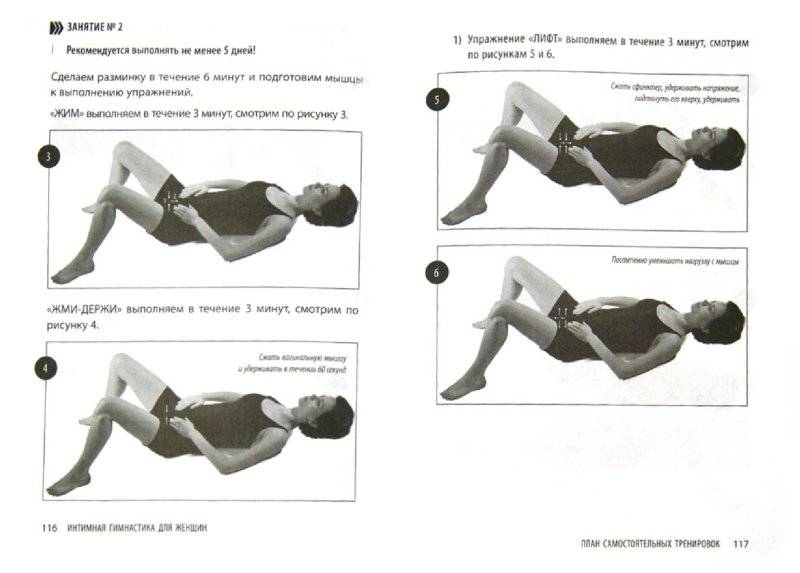 Гимнастика кегеля - упражнения для тренировки мышц тазового дна