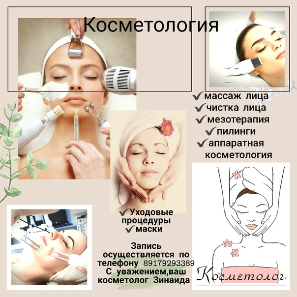 Профессиональная чистка лица: средства, аппарат для вакуумного очищения | food and health