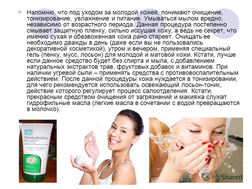 Правильное очищение кожи лица: этапы ухода за кожей