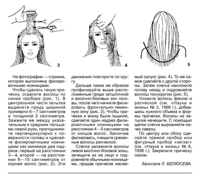 Женская стрижка шапочка: особенности, разновидности, варианты исполнения (51 фото)