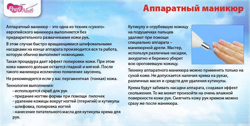 Аппаратный маникюр: что это такое и как его делать в домашних условиях?