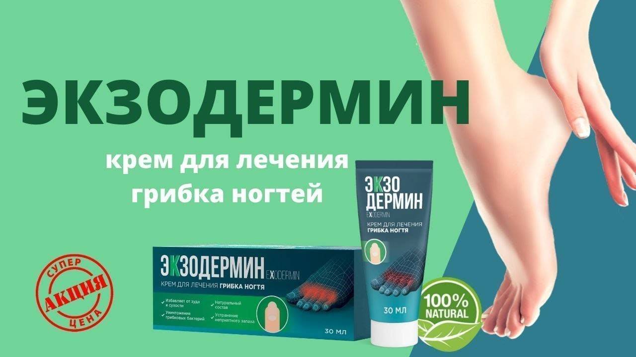 Как лечить грибок ногтей