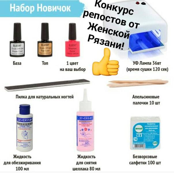 Что нужно для покрытия гель-лаком в домашних условиях - список