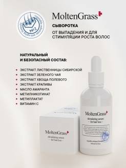 Сыворотка для волос: что это такое и в чем польза | чистая линия