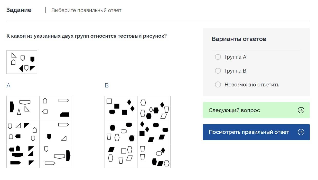 Посмотрите правильные ответы. Логические тесты на собеседовании. Логический тест Talent q ответы. Тест на логику на собеседовании. Логический тест при приеме на работу примеры.