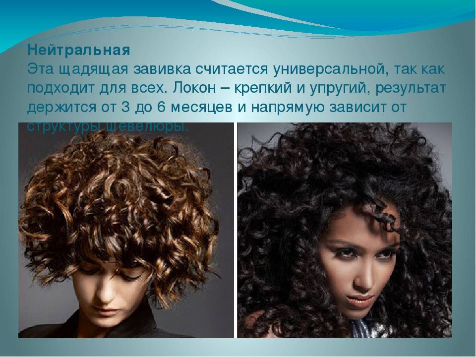 Химическая завивка волос — все, что вы хотели знать о процедуре | vogue russia