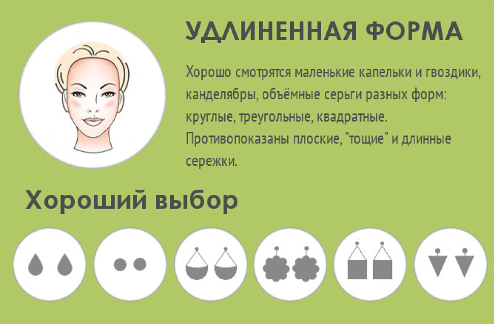 Как выбрать серьги по типу лица — покровский ювелирный завод