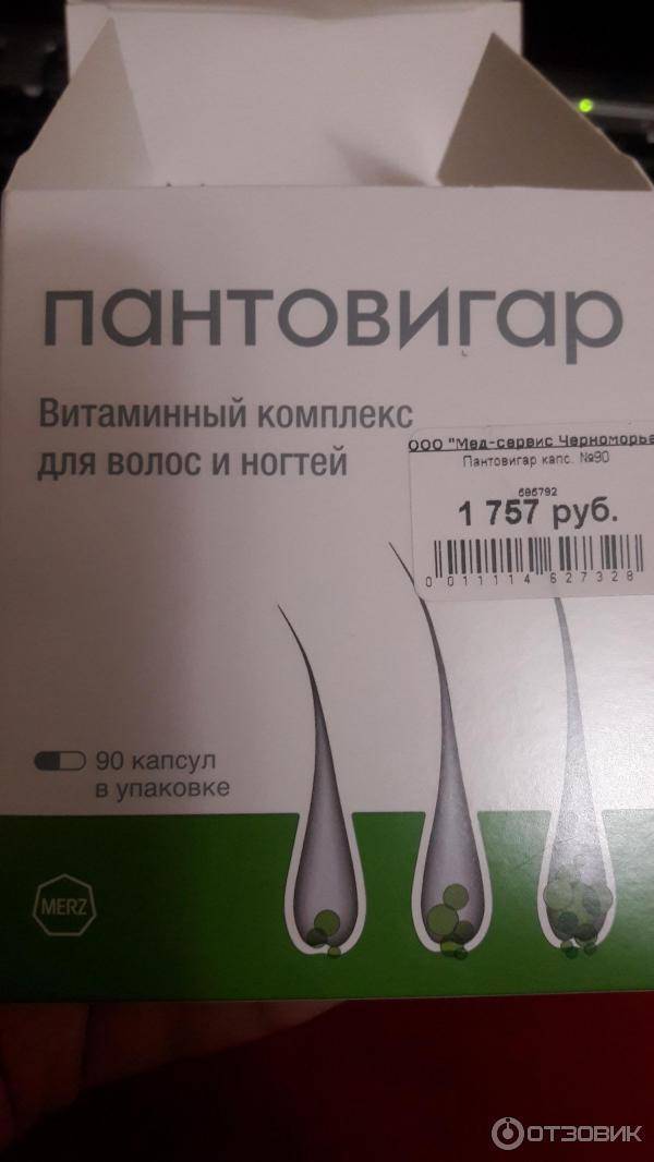 Средства от облысения для женщин
