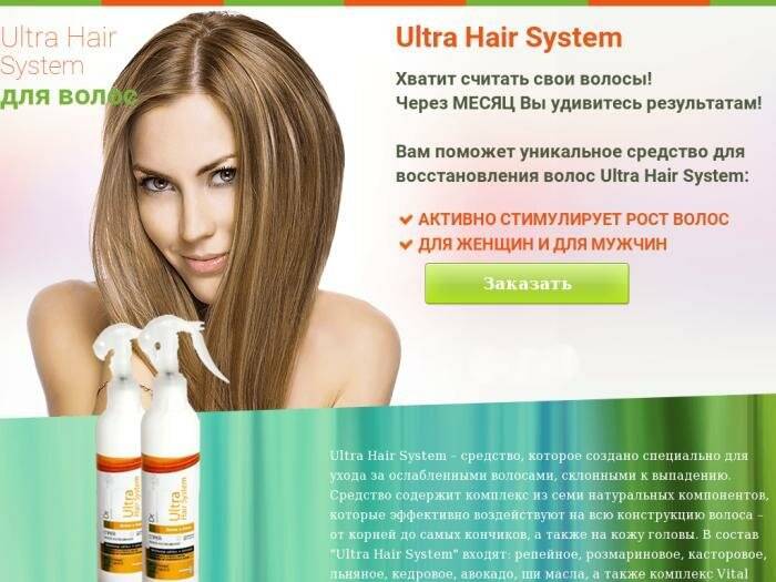Ultra hair system - спрей для восстановления волос | хеирфейс.ру