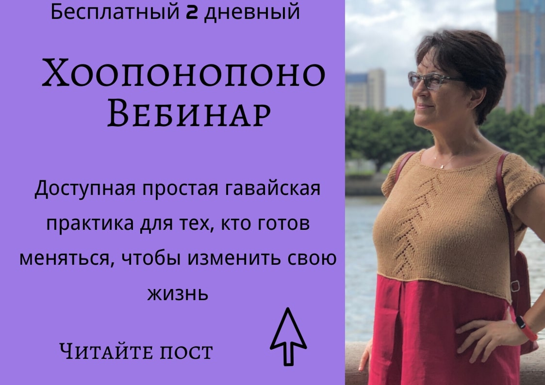 Хоопонопоно для начинающих