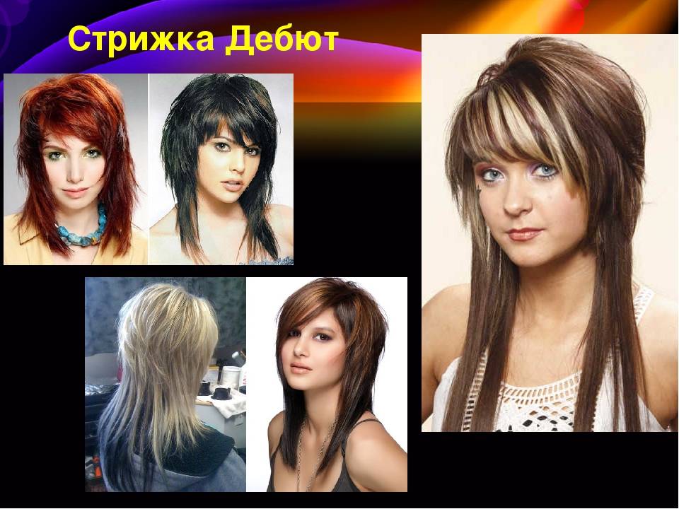 Прическа дебют на средние волосы, короткие и длинные волосы, фото до и после