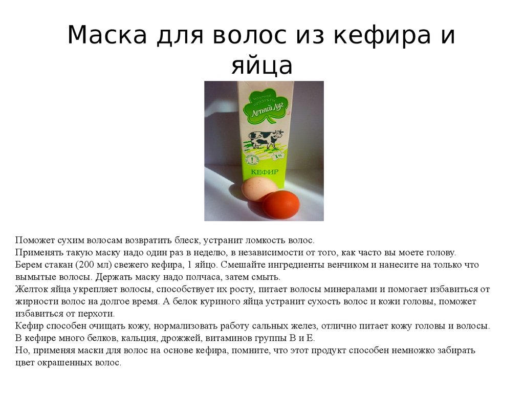 Маски для волос с маслом и порошком какао в домашних условиях