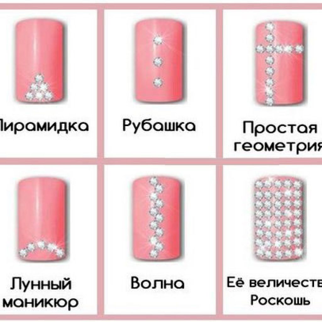Маникюр со стразами на длинные ногти: 100 фото-идей шикарного дизайна