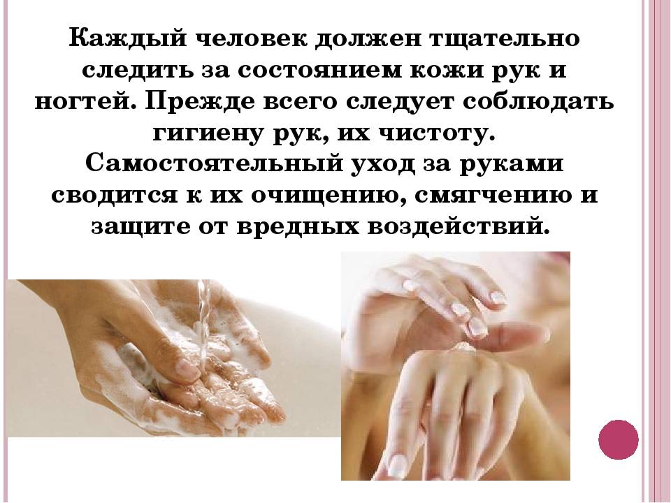 Уход за кожей рук и ногтями в домашних условиях | чистая линия