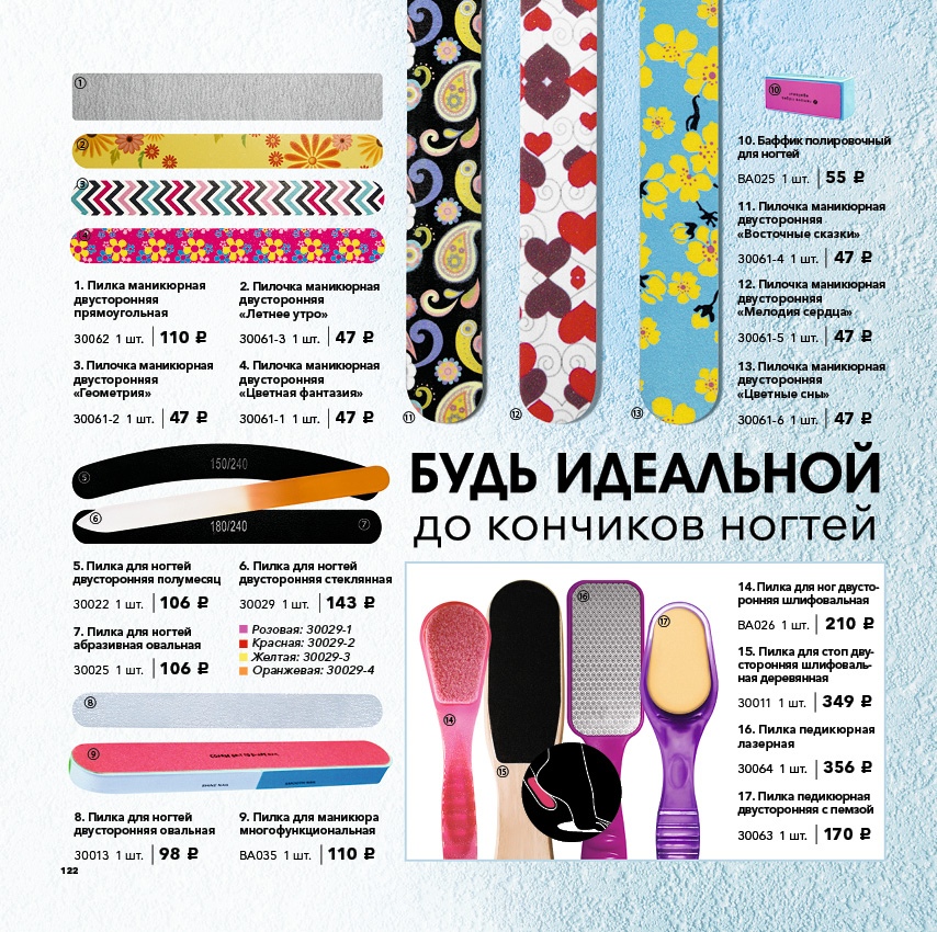 Пилочка для ногтей. как выбрать и правильно использовать | sovjen.ru