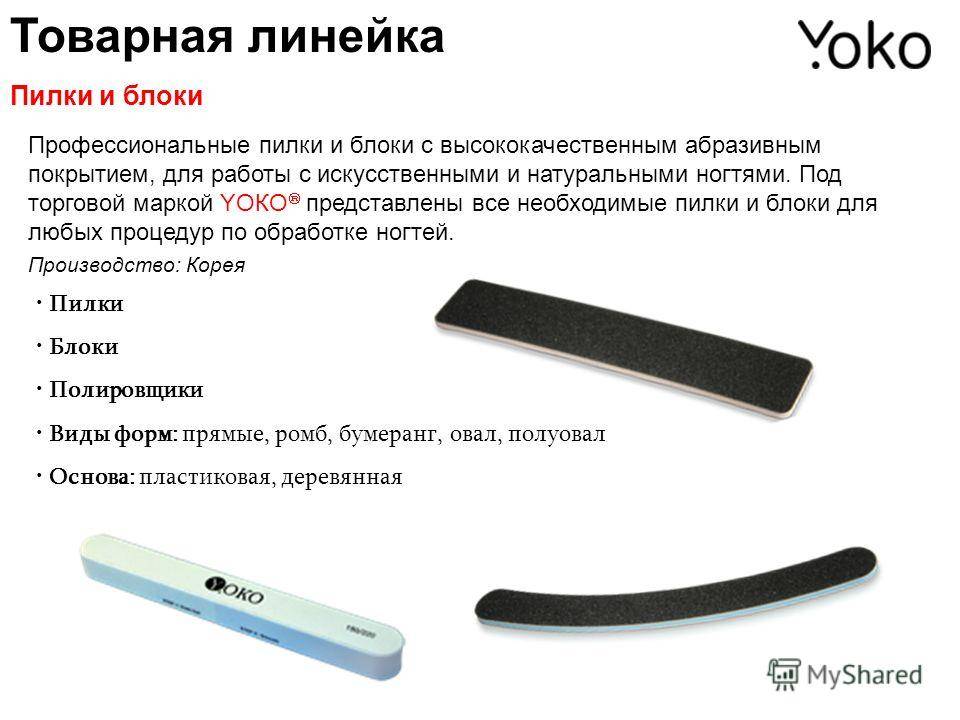 Пилка для ногтей - обзор лучших профессиональных, электрических и для маникюра в домашних условиях