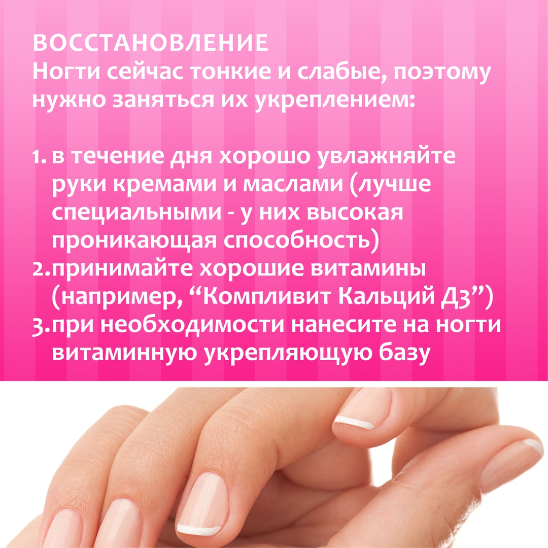 Необходимые витамины от ломкости ногтей для женщин