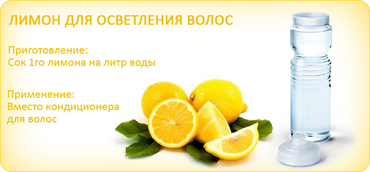 Эфирное масло лимона для осветления волос, как влияет и как осветлить волосы лимонным маслом, рецепты масок