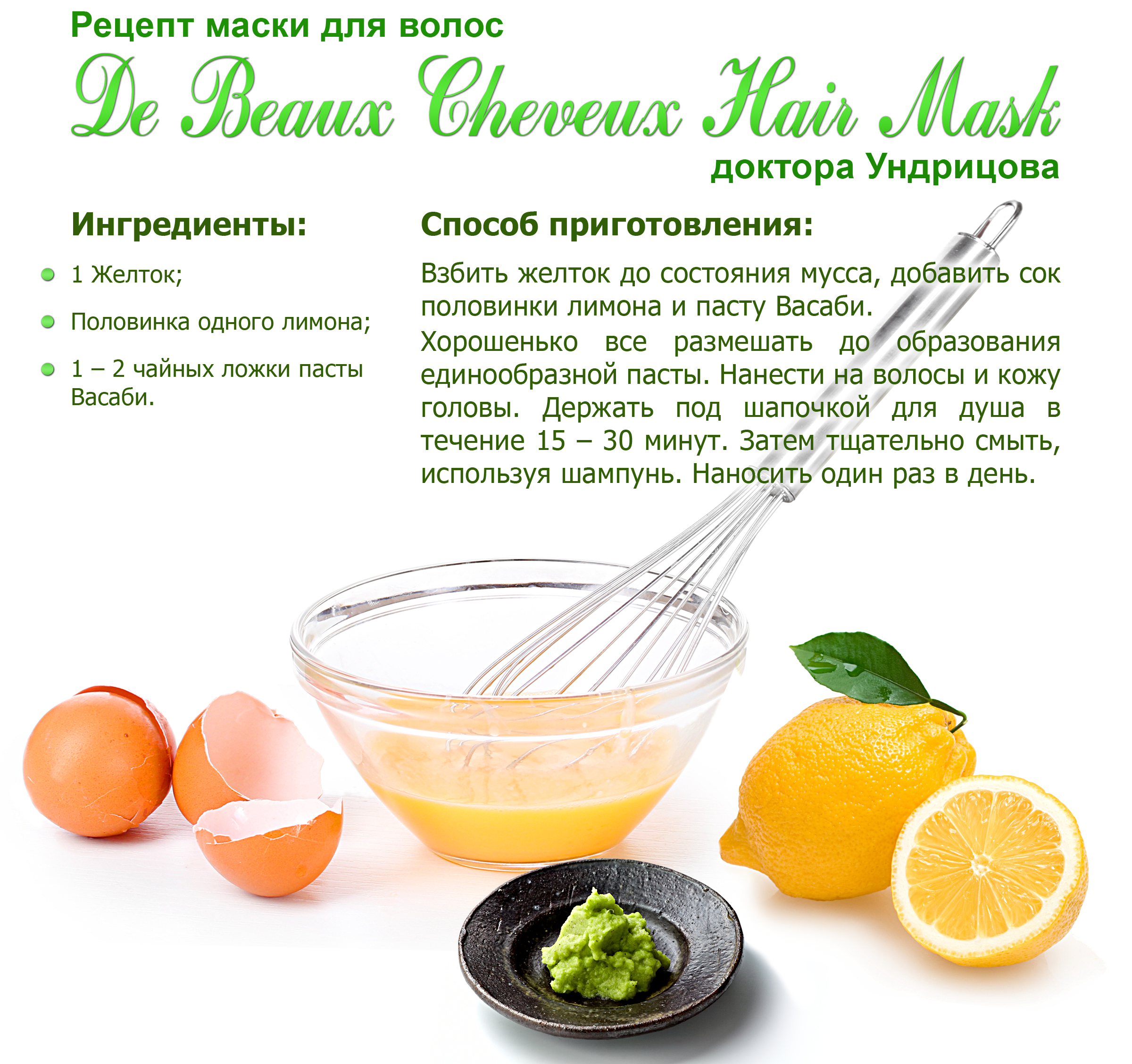 Укрепление волос в домашних условиях рецепты
