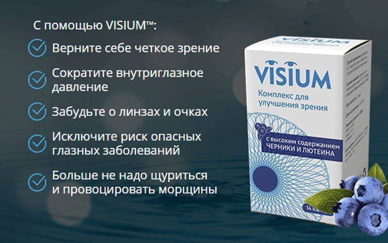 Витаминные капли для глаз | лучшие глазные витамины зрения в каплях