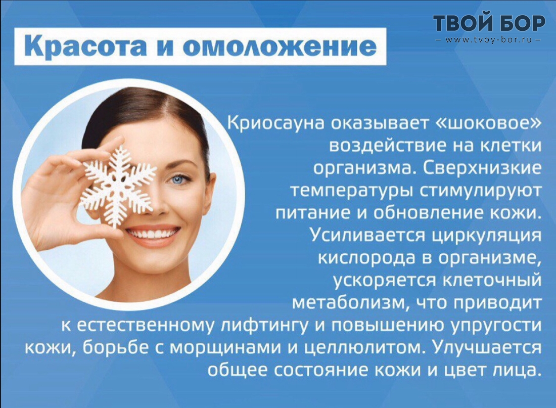 Применение криотерапии для суставов