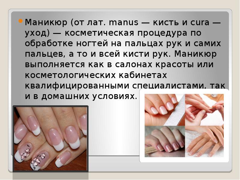 1.4.2. заболевания ногтей – российский красный крест учебный центр