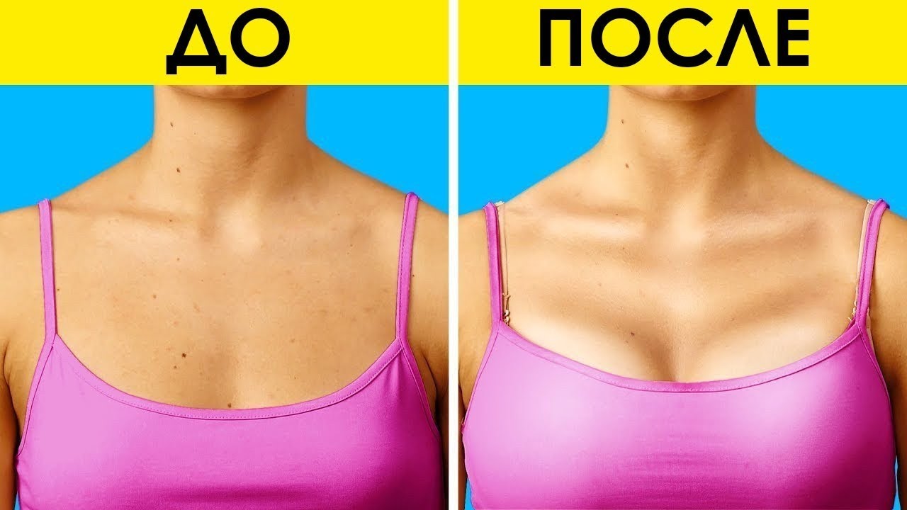 Как сделать грудь больше на фото