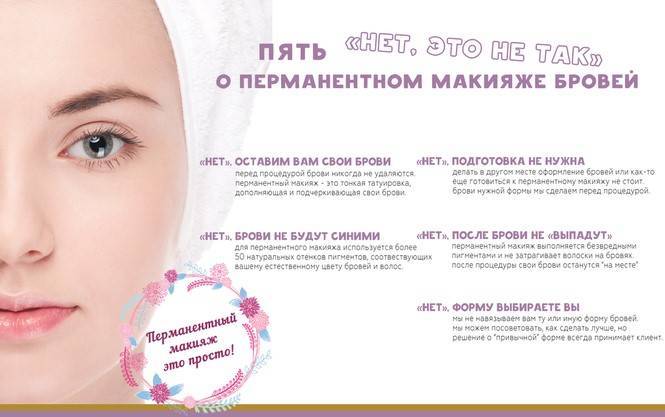 Как убрать татуаж бровей | 8 проверенных способов удалить перманентный макияж - browvi.ru
