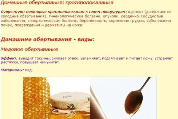 Как мед поможет худеть? полезные свойства меда для похудения